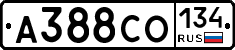 А388СО134 - 
