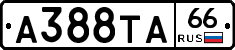 А388ТА66 - 