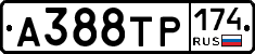 А388ТР174 - 