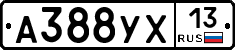 А388УХ13 - 