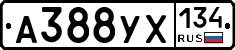 А388УХ134 - 
