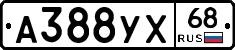 А388УХ68 - 