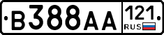 В388АА121 - 