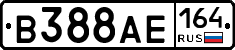 В388АЕ164 - 
