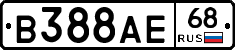 В388АЕ68 - 