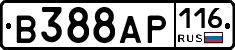 В388АР116 - 