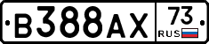 В388АХ73 - 