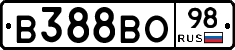 В388ВО98 - 