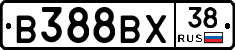 В388ВХ38 - 