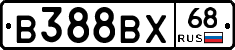 В388ВХ68 - 