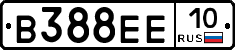 В388ЕЕ10 - 