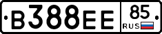 В388ЕЕ85 - 