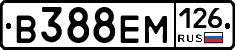 В388ЕМ126 - 