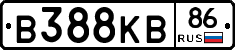 В388КВ86 - 