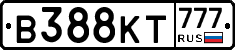 В388КТ777 - 