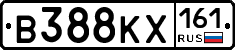 В388КХ161 - 