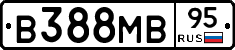 В388МВ95 - 