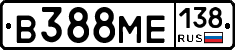В388МЕ138 - 