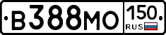 В388МО150 - 