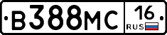 В388МС16 - 