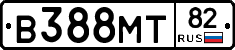 В388МТ82 - 