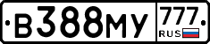 В388МУ777 - 