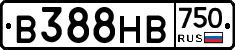 В388НВ750 - 