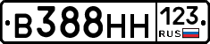 В388НН123 - 