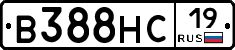 В388НС19 - 