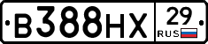В388НХ29 - 