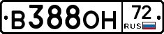В388ОН72 - 