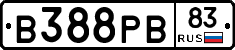 В388РВ83 - 