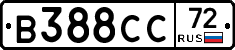 В388СС72 - 