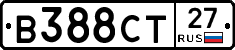 В388СТ27 - 
