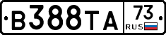 В388ТА73 - 