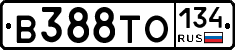 В388ТО134 - 