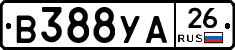 В388УА26 - 