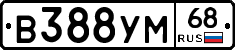 В388УМ68 - 
