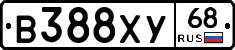 В388ХУ68 - 