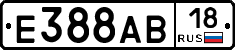 Е388АВ18 - 