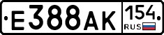 Е388АК154 - 