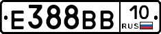 Е388ВВ10 - 