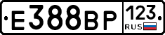 Е388ВР123 - 