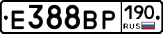 Е388ВР190 - 