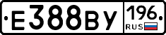 Е388ВУ196 - 