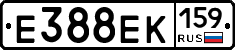 Е388ЕК159 - 