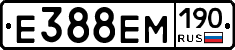 Е388ЕМ190 - 