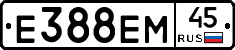 Е388ЕМ45 - 