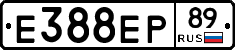 Е388ЕР89 - 