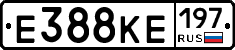 Е388КЕ197 - 